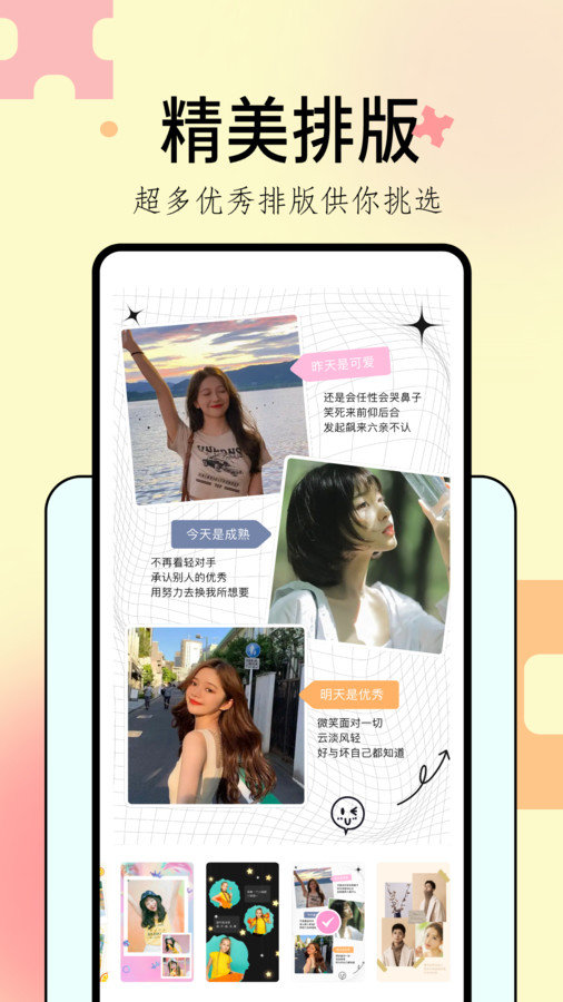 Remini粘土修图app