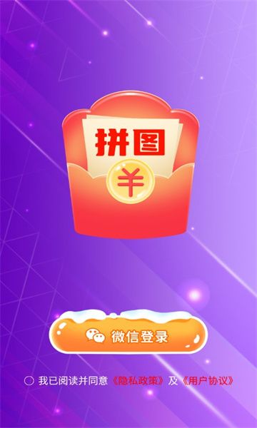 拼图秀儿游戏