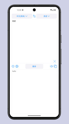 掌上翻译app
