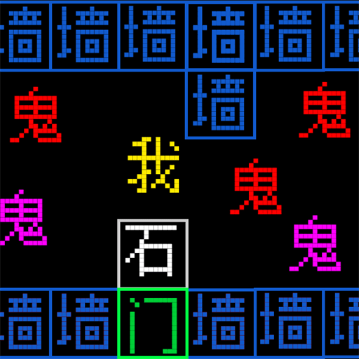 文字王者大挑战游戏
