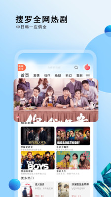 电视剧大全app