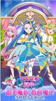 巴啦啦魔法美甲2游戏