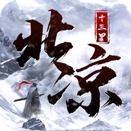北凉十三甲官网版
