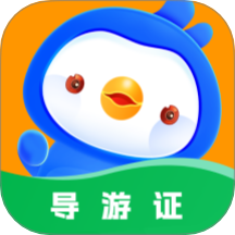 导游证悠悠题库app