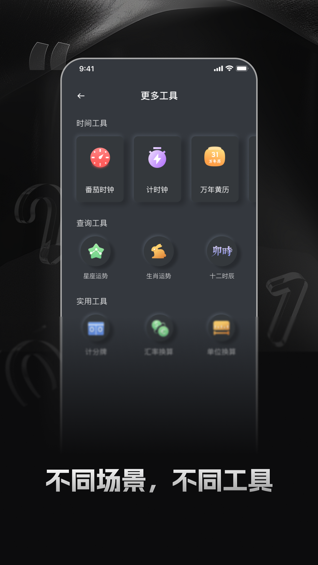 简约时钟app