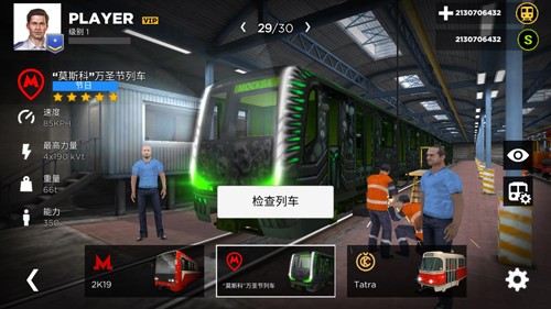 地铁模拟器3d破解版