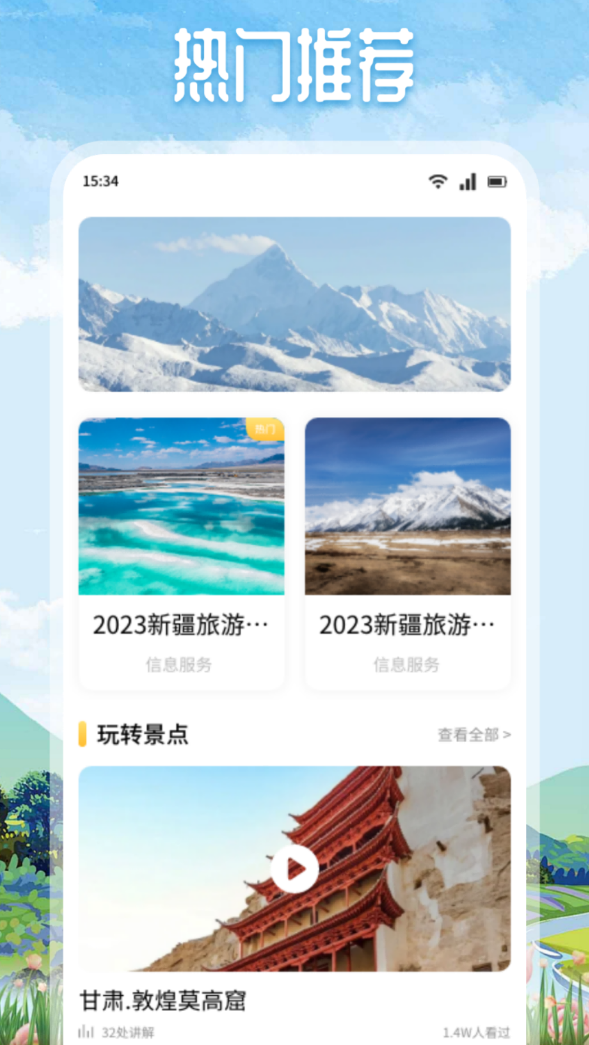 图1