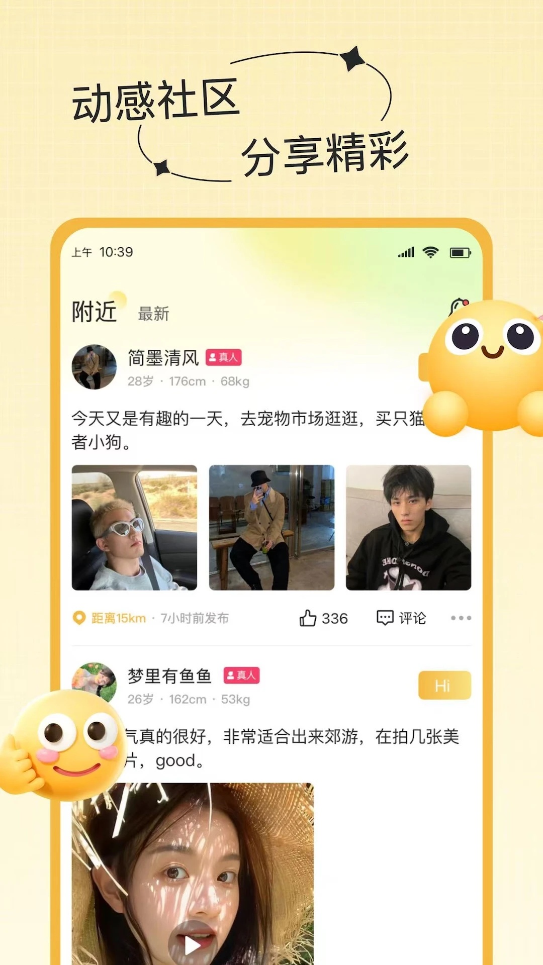 蜜谷app