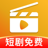 免费短剧宝库app