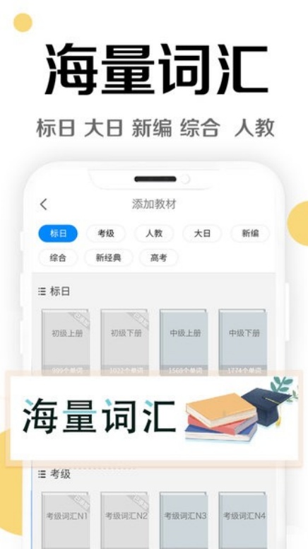 今川日语app