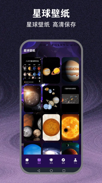 观星软件