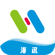 海讯app