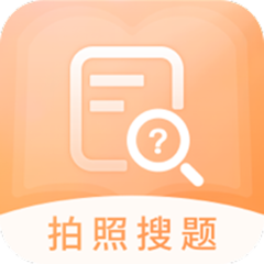 快搜作业答案大全免费版