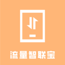 流量智联宝app