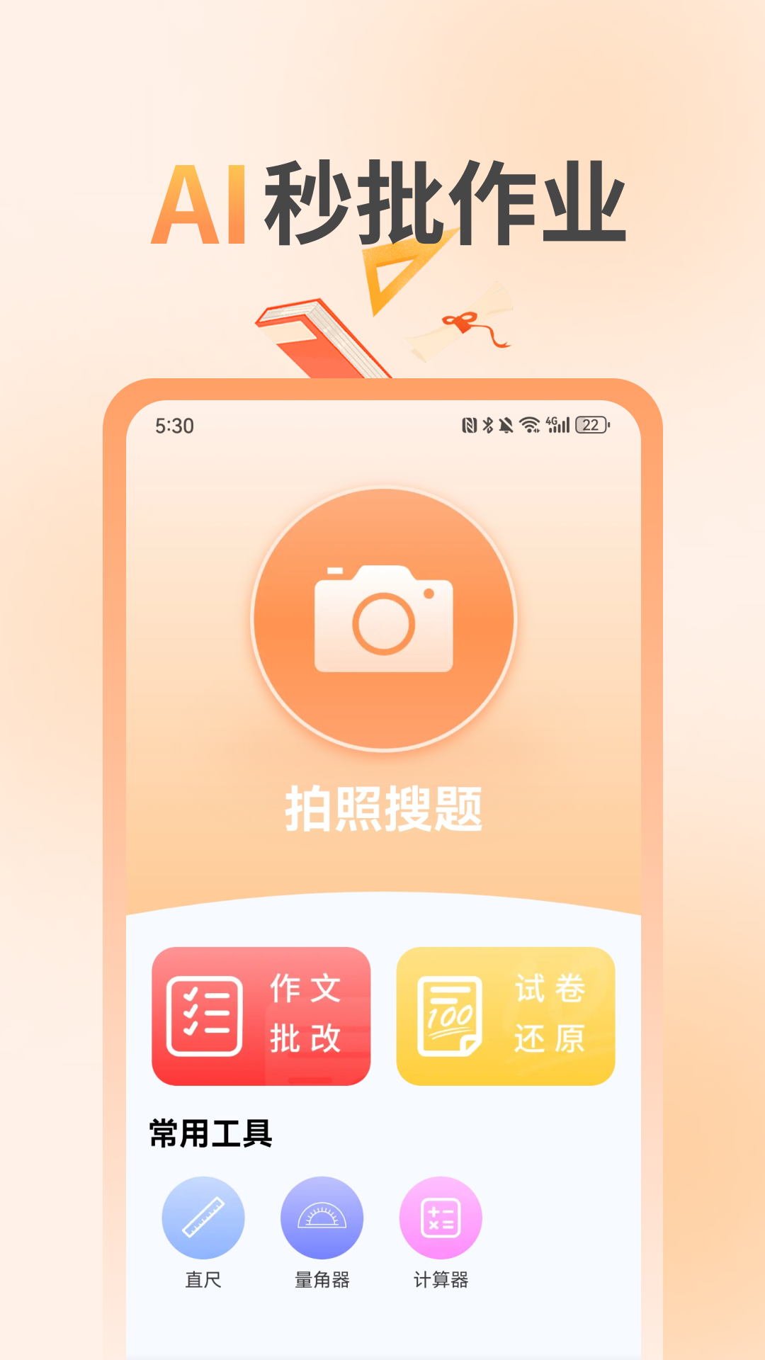 图4