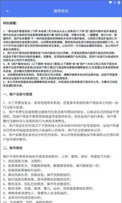 巡护系统软件