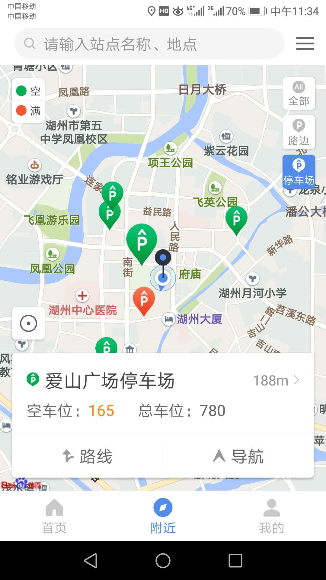 湖州停车app