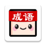 成语消消世界