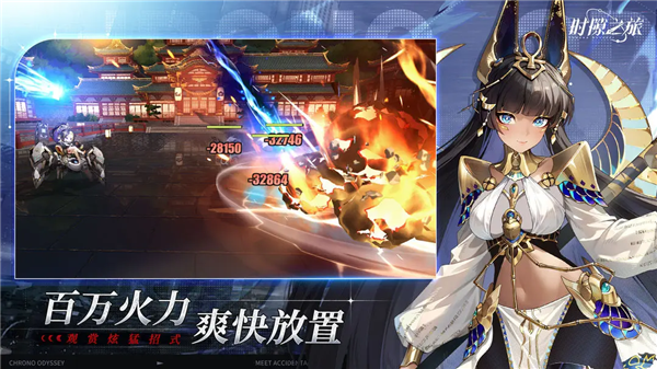 时隙之旅1.1.0图1