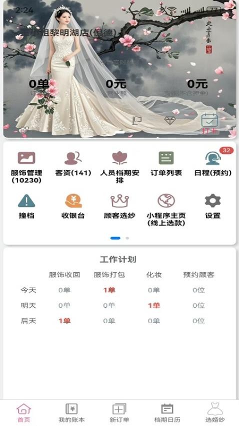 图3