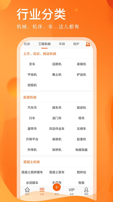 处理网app