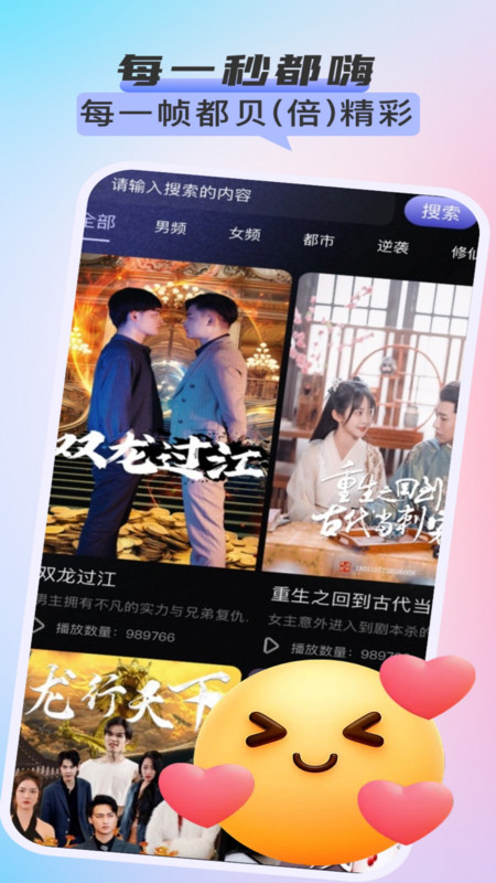 嗨贝短剧app