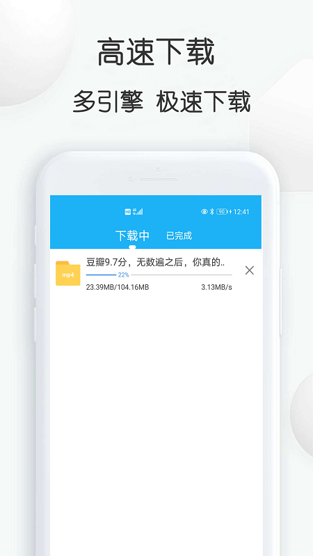 云雀视频下载助手图3