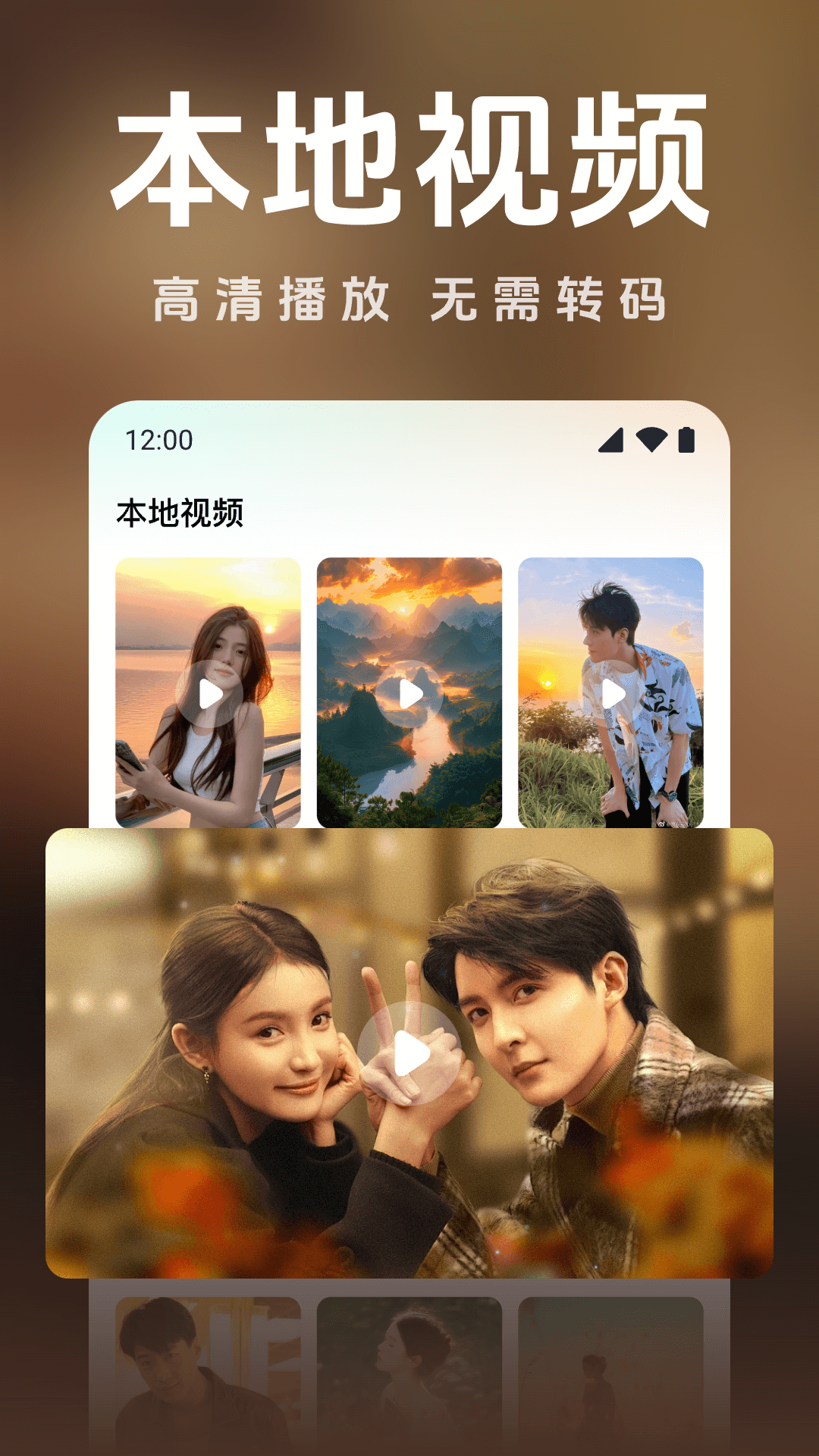 私密短剧高清播放器app