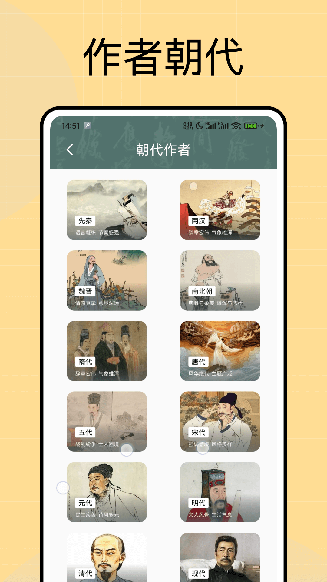诗歌本语录app