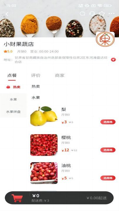俄界外卖app