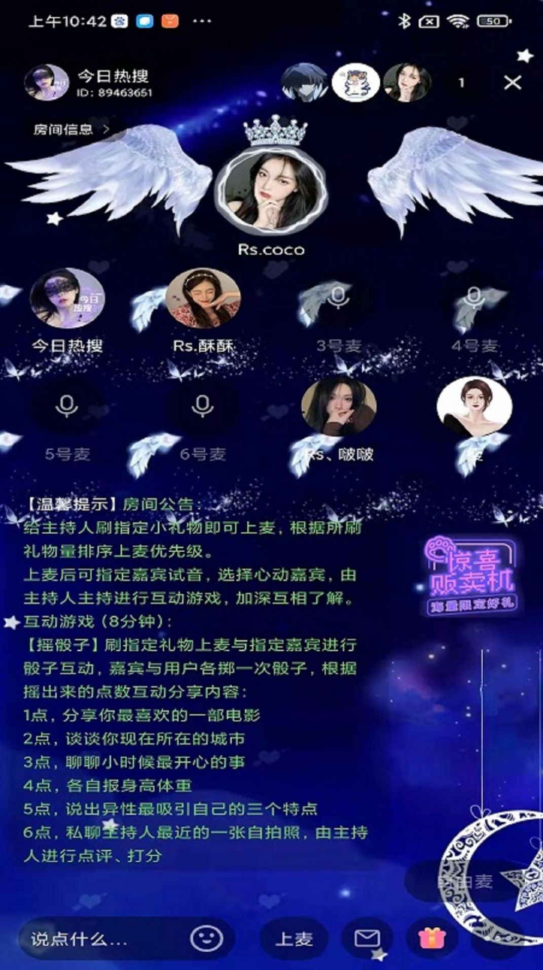 耳窝语音软件