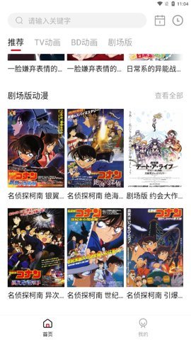 稀饭动漫2026最新版