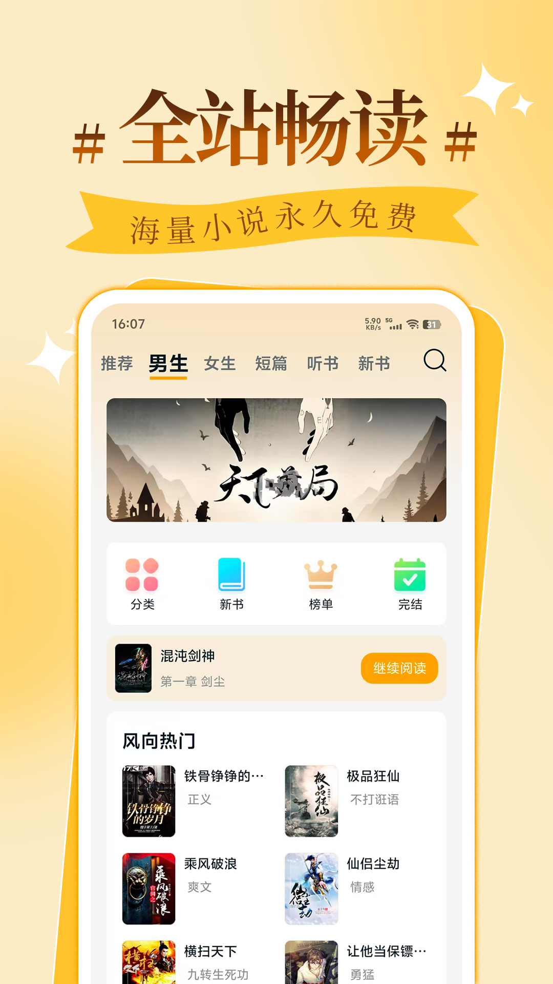 拾忆阅app