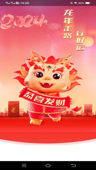走路好宝app