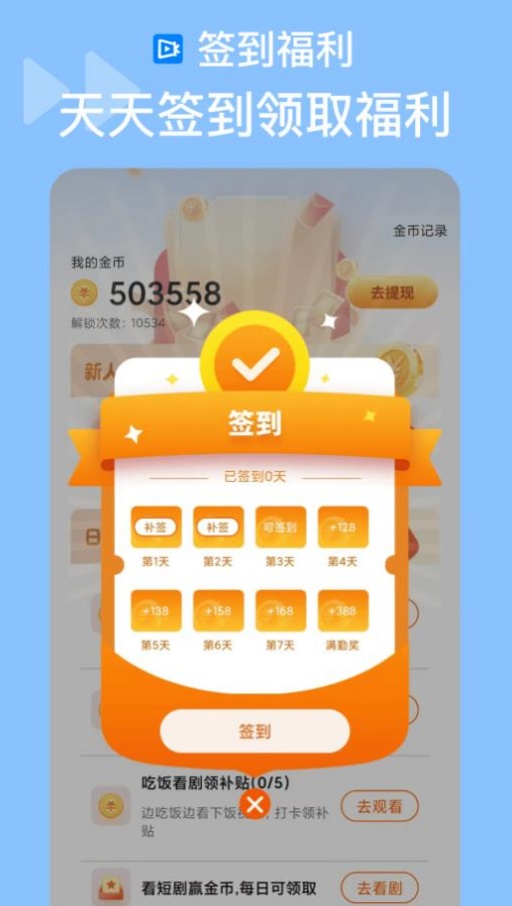 抖快海量剧场app