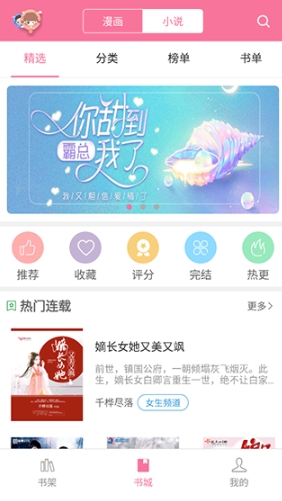 漫画铺
