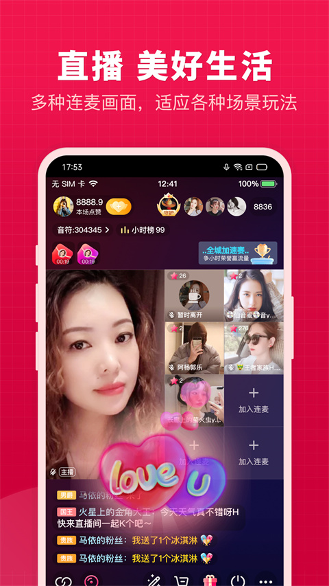 开心微微app图1