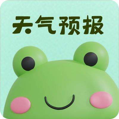 掌上实时天气app