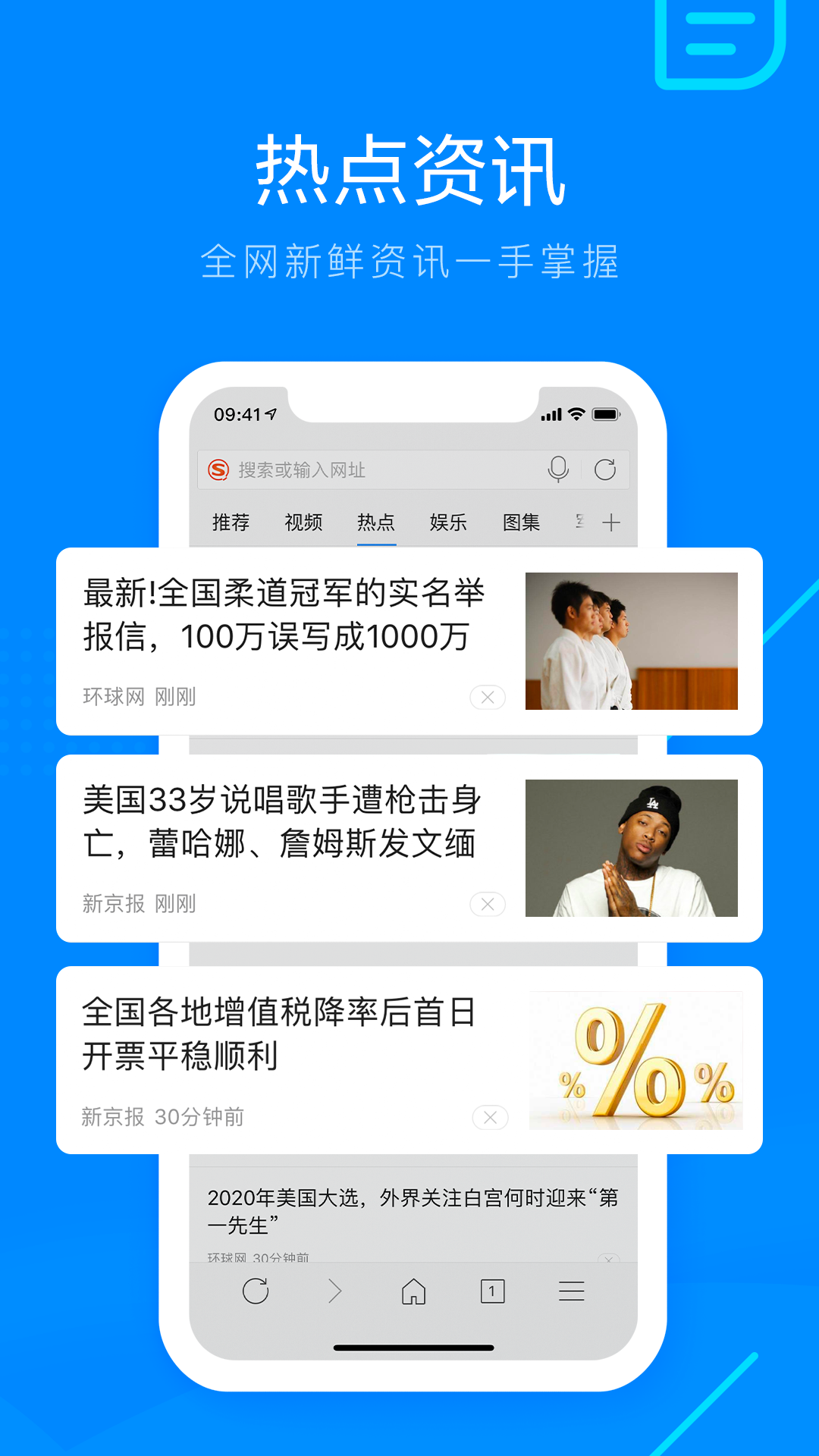 搜狗浏览器极速版