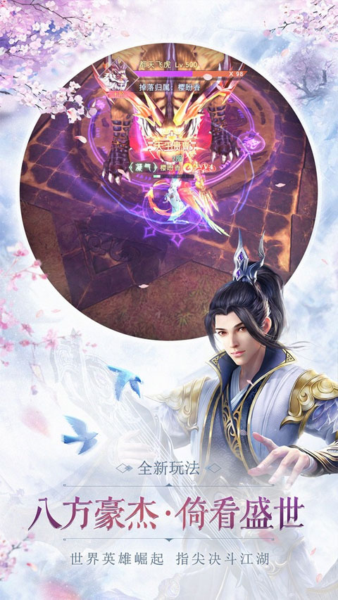 神魔令手游