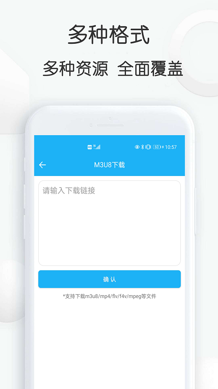 云雀视频下载助手图2