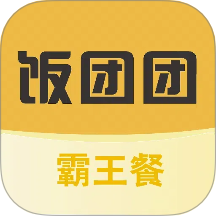 饭团团霸王餐软件