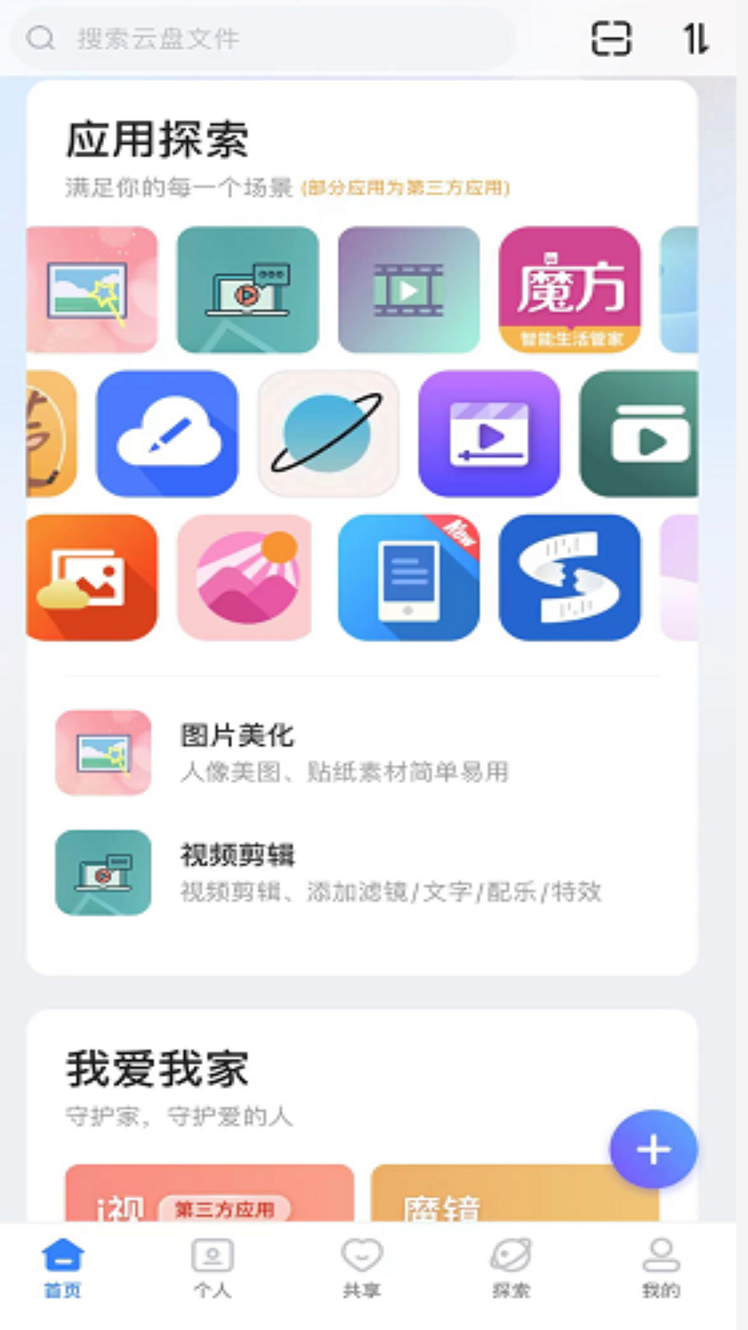魔盘图1