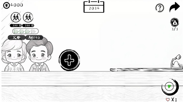 团圆照游戏