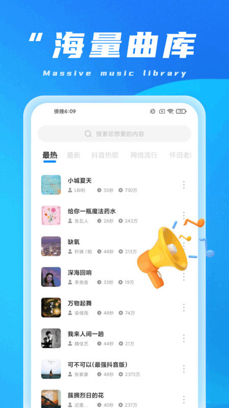 甘霖充电APP