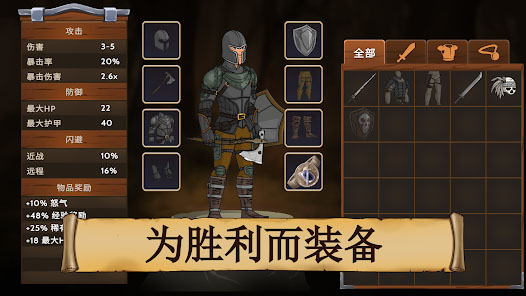 黑曜石骑士中文版图2