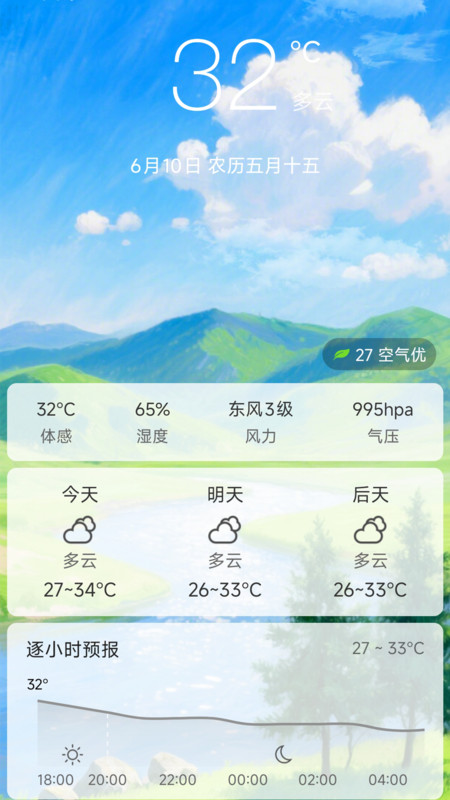 以太天气助手app