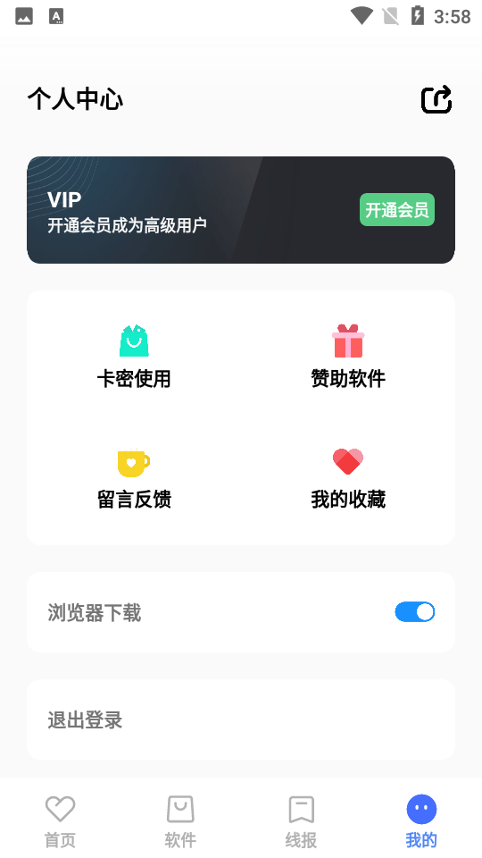 小阳软件库