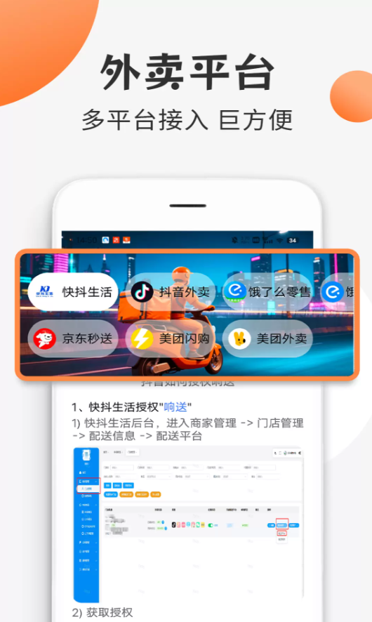 响送商家版app