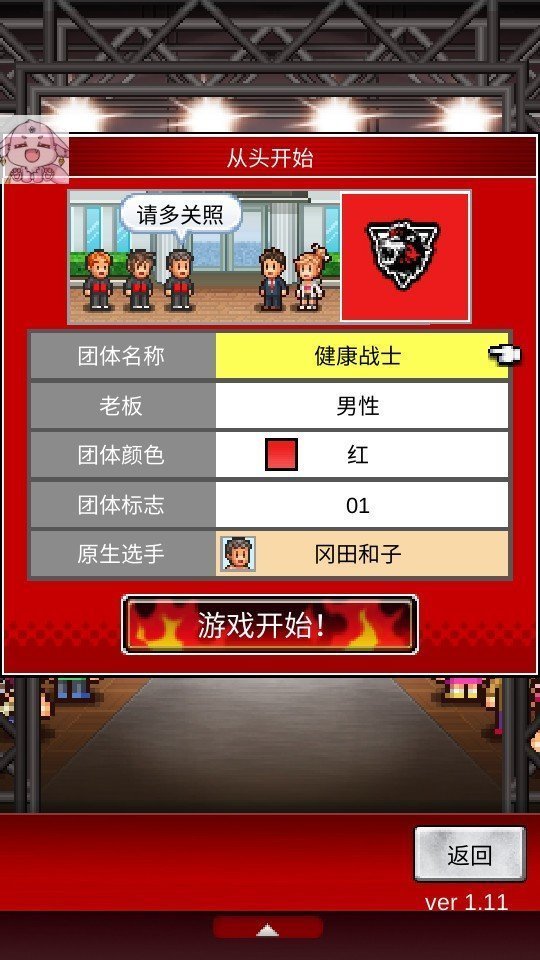 摔跤擂台物语ProWrestlerStory图3
